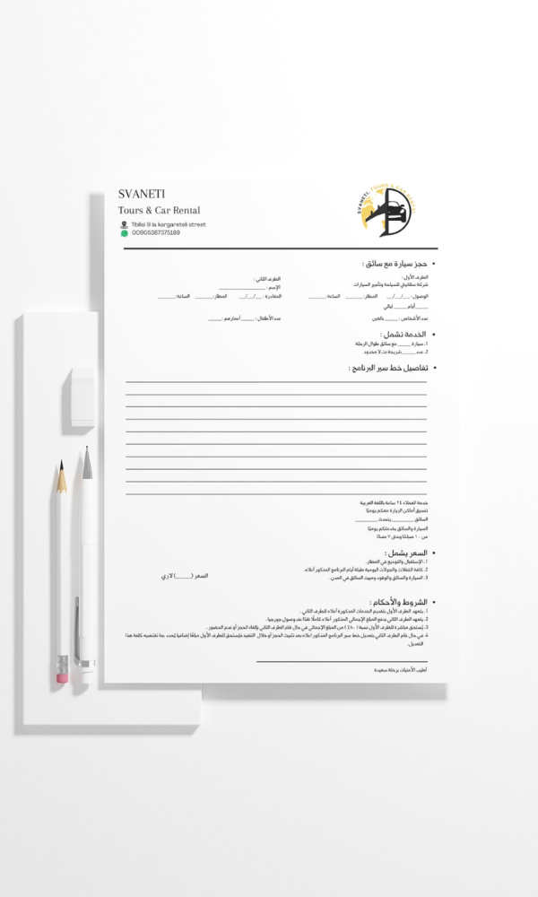 تصاميم الأوراق الرسمية