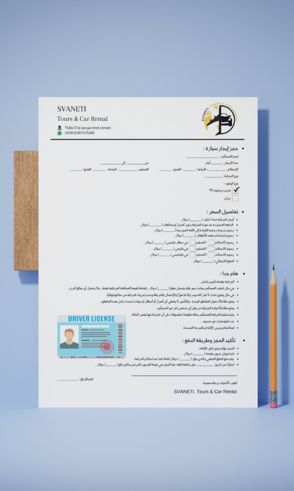 Letter Head Design for tourism, travel, and car rental company by rola khader