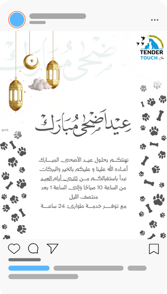 Post Vet Clinic Social Media post template idea design by rola khader