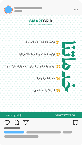 Post Renewable energy and EV charging company social media post template idea by rola khader