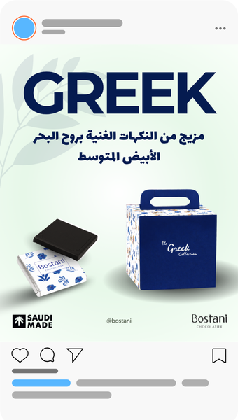 Post Bostani chocolate Greek collection social media post template idea design by rola khader