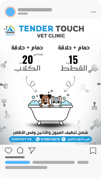 Post Vet Clinic Social Media post template idea design by rola khader