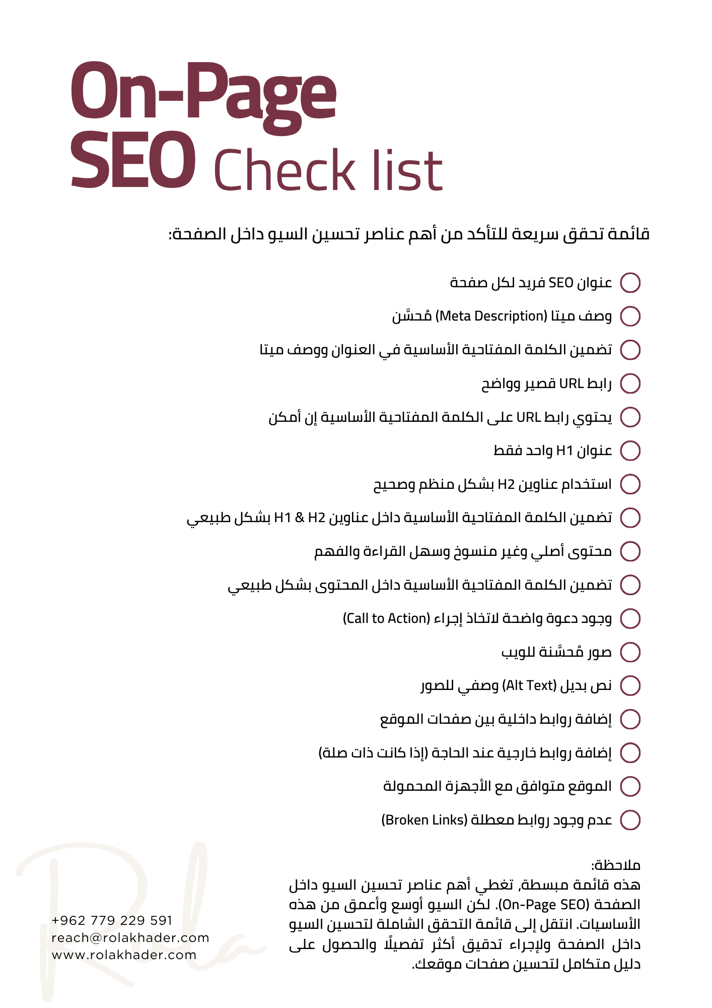 قوائم تحقق