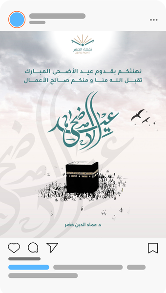 Eid social media Post Idea design by rola khader