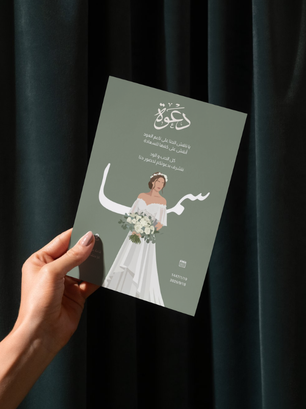 Invitation Henna girls' night party and bridal shower invitation design by rola khader