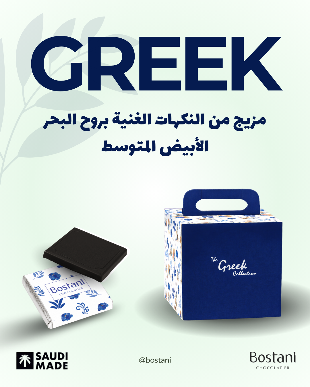 greek