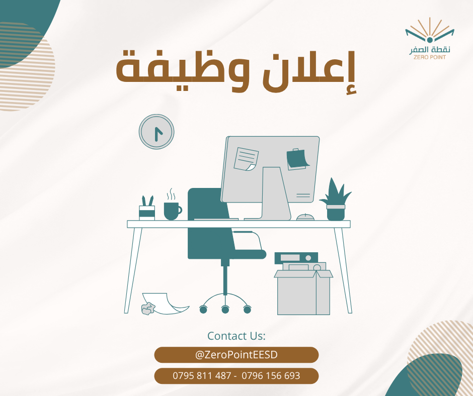 اعلان وظيفة