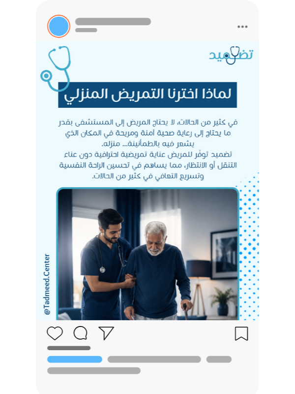 تصمبم بوست لماذا اخترنا التمريض المنزلي Flower shop valentine collection social media post template idea by rola khader